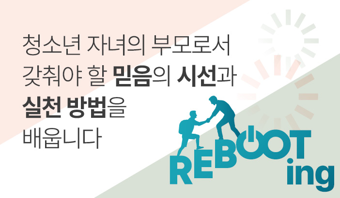 û¼Ò³â ºÎ¸ðÀÇ ¸®ºÎÆÃ