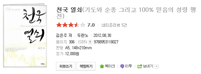 천국열쇠.jpg