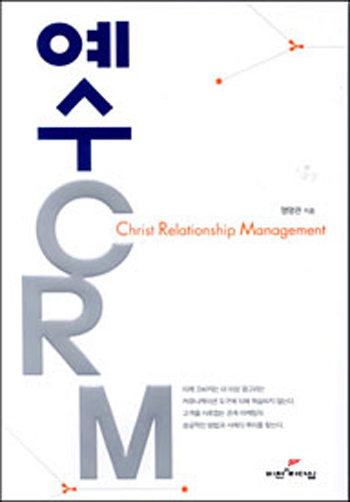 CRM ǥ