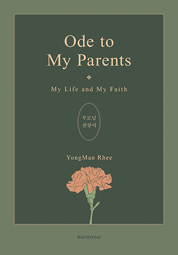 Ode to my parents(θ ) ǥ