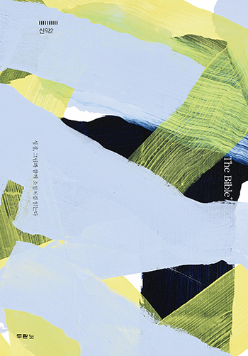 The Bible+(�� ���̺� �÷��� �ž�2_�絵����~���Ѱ�÷�) ǥ��