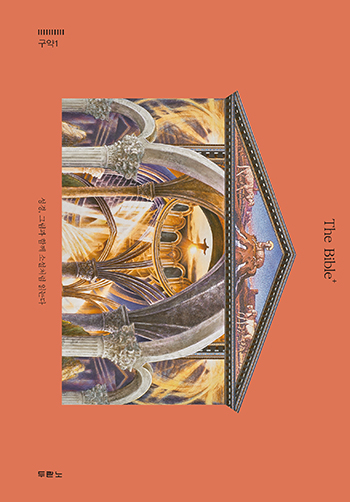 The Bible+(�����̺��÷��� ����1_������) ǥ��