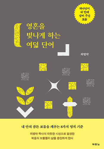 ��ȥ�� ������ �ϴ� ���� �ܾ� ǥ��