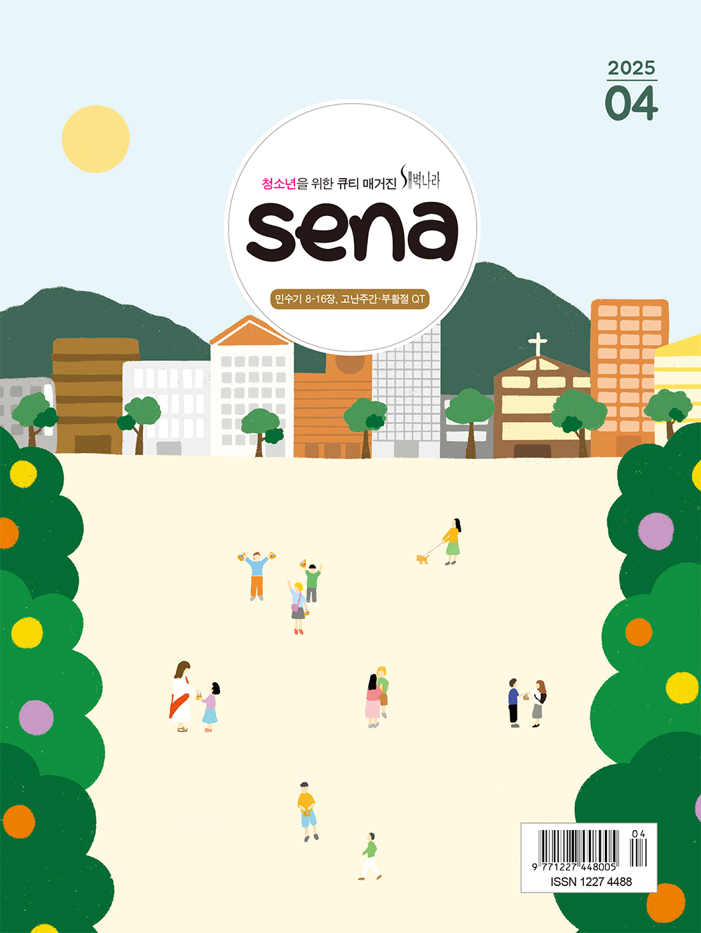 202504 cover