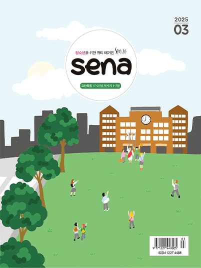 sena() 03ȣ ǥ